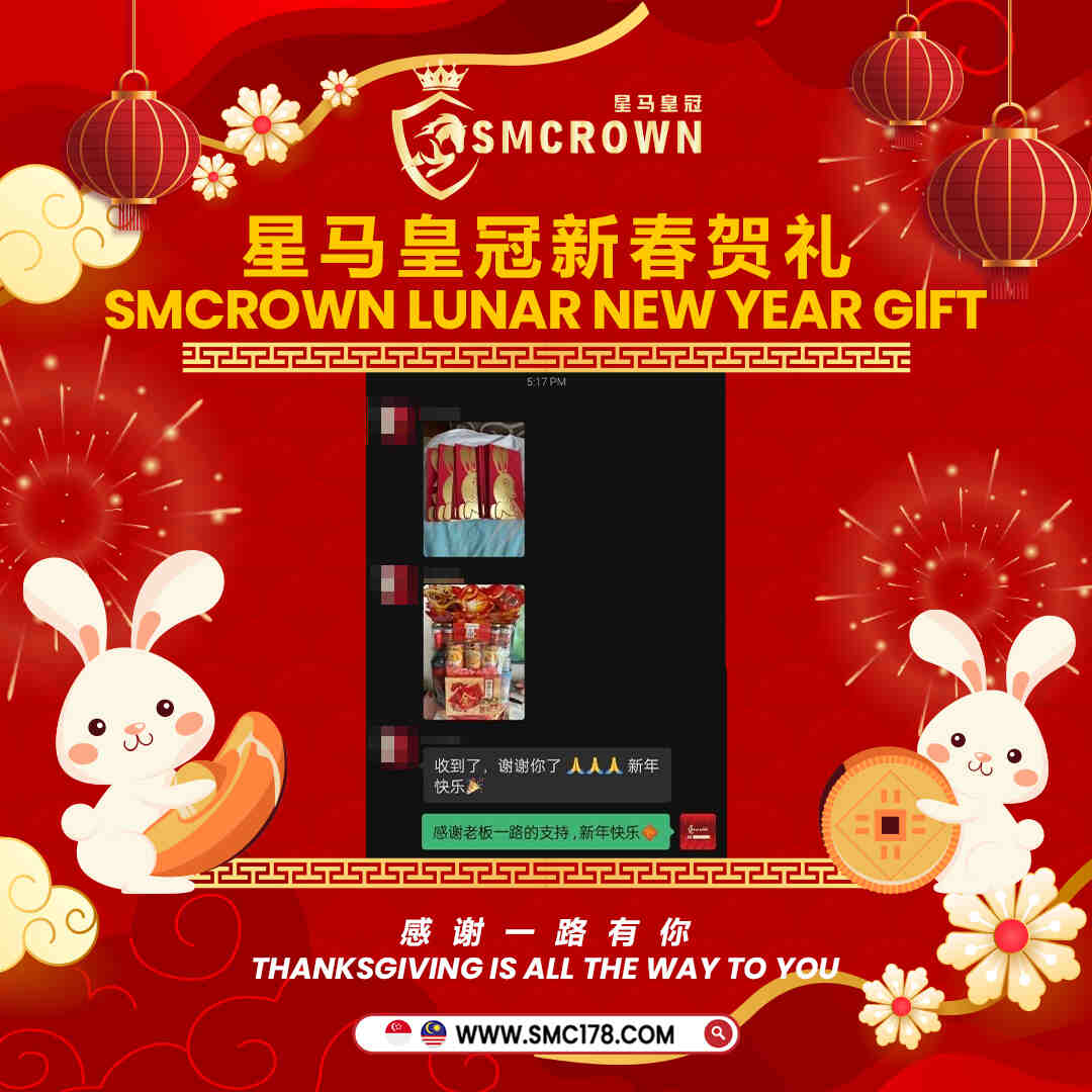 Smcrown 2023 lunar new year product chat 02