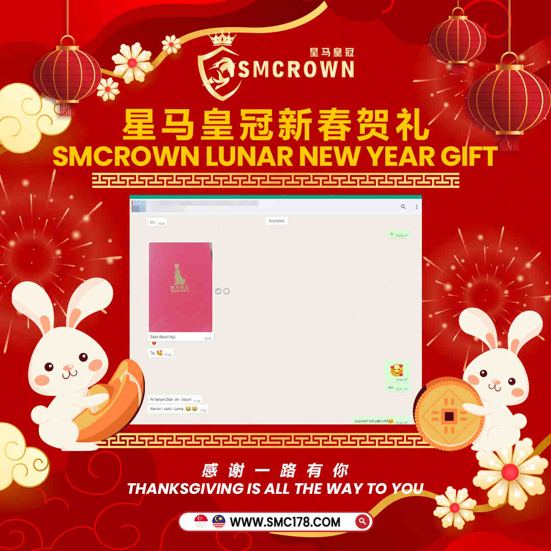 Smcrown 2023 lunar new year product chat 06